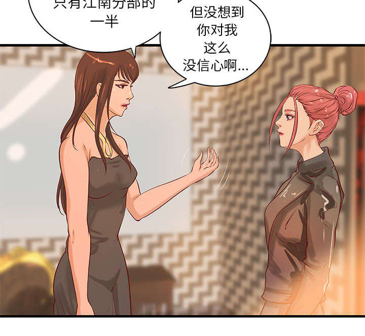 地牢守护者漫画,第21章：押宝2图