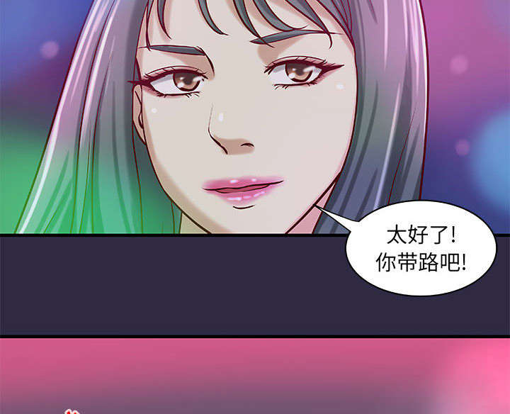 地牢女祭司漫画,第22章：参加派对2图