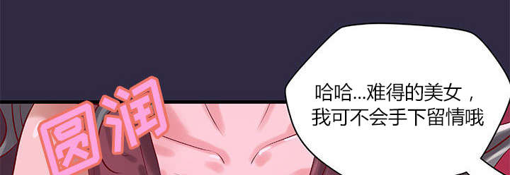 地牢猎手5官方正版漫画,第22章：参加派对2图