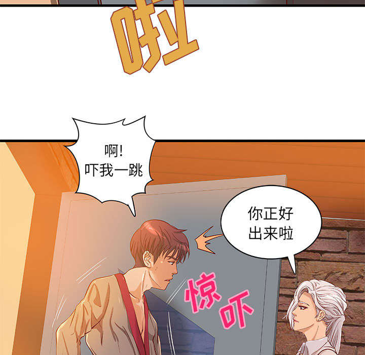 地牢类游戏漫画,第16章：熟人1图