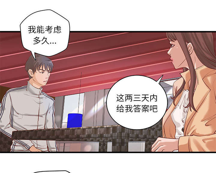 地牢探险开始游戏漫画,第24章：条件2图