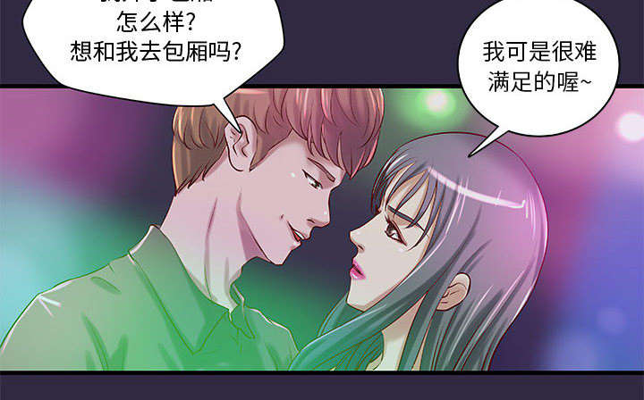 地牢漫画,第22章：参加派对2图