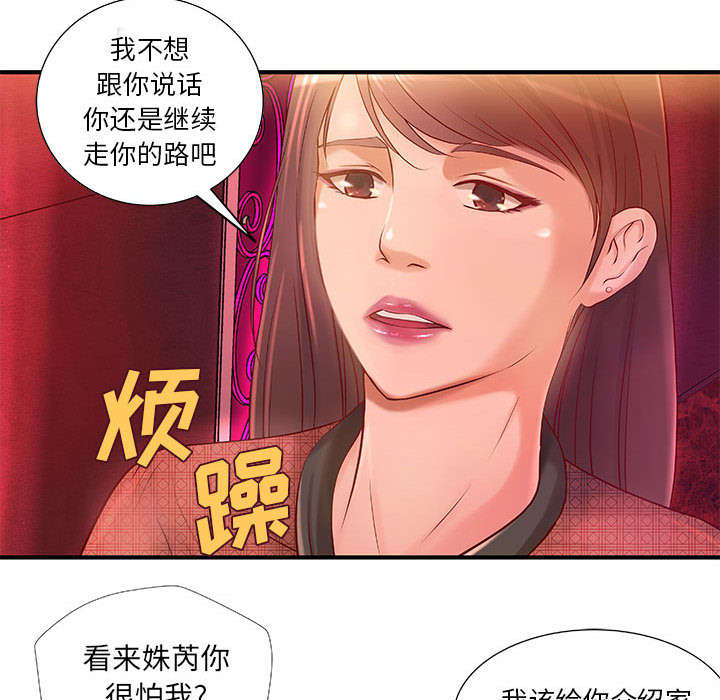 地牢生存漫画,第12章：火药味十足2图