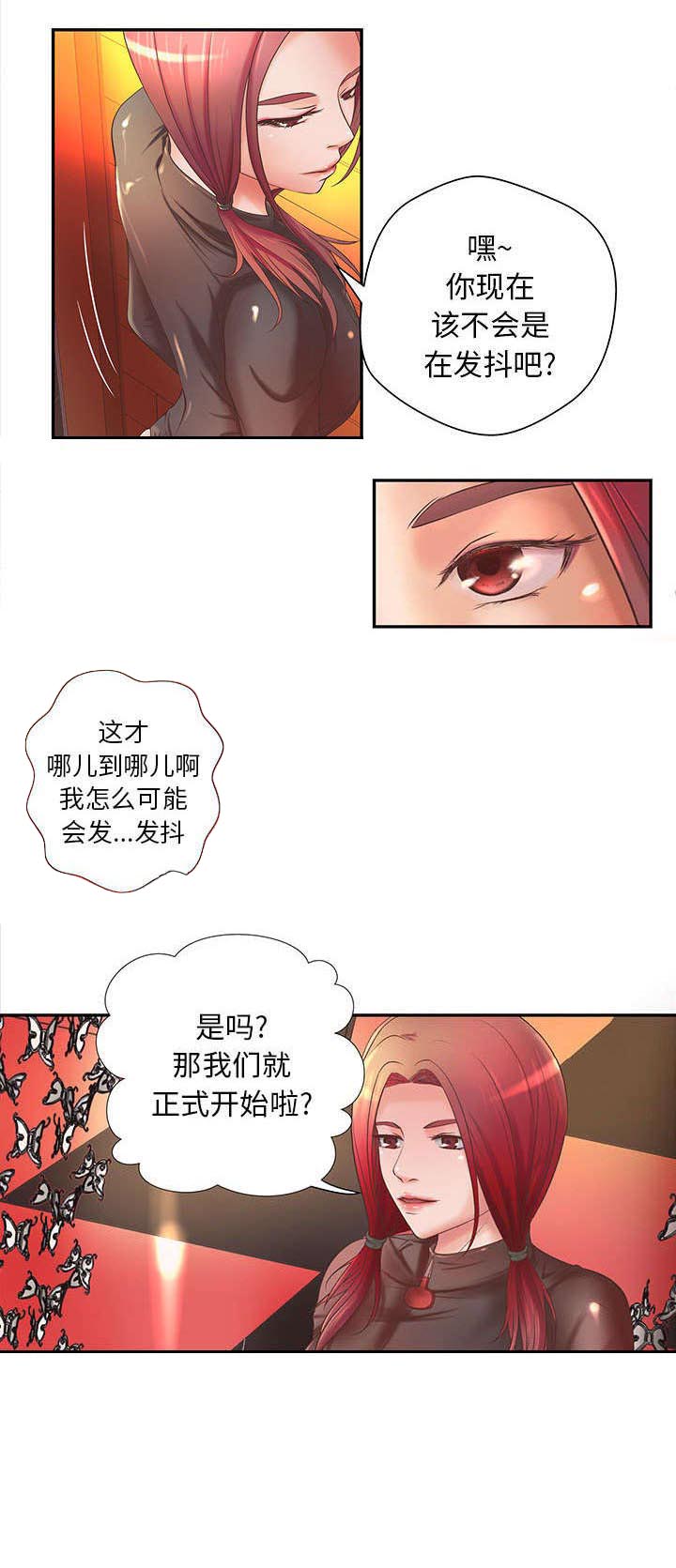 地牢一层东到死亡棺材走法图解漫画,第7章：磨炼1图