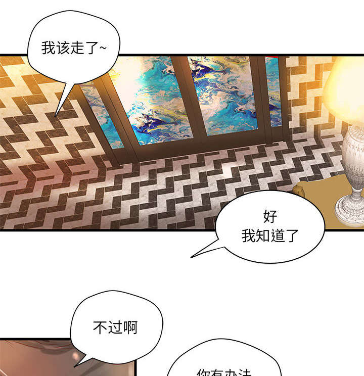 地牢漫画,第21章：押宝1图