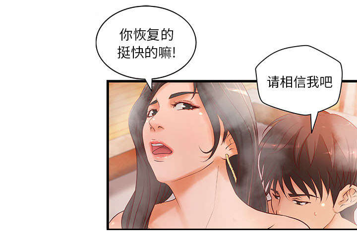 地牢双菲漫画,第13章：无法满足2图