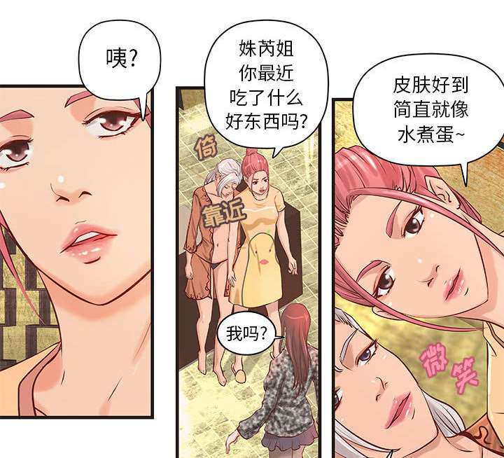 地牢女孩电影完整版漫画,第26章：我们一起努力吧2图