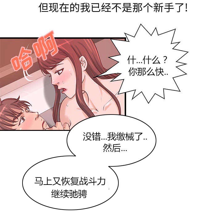 地牢围攻官网下载漫画,第26章：我们一起努力吧1图