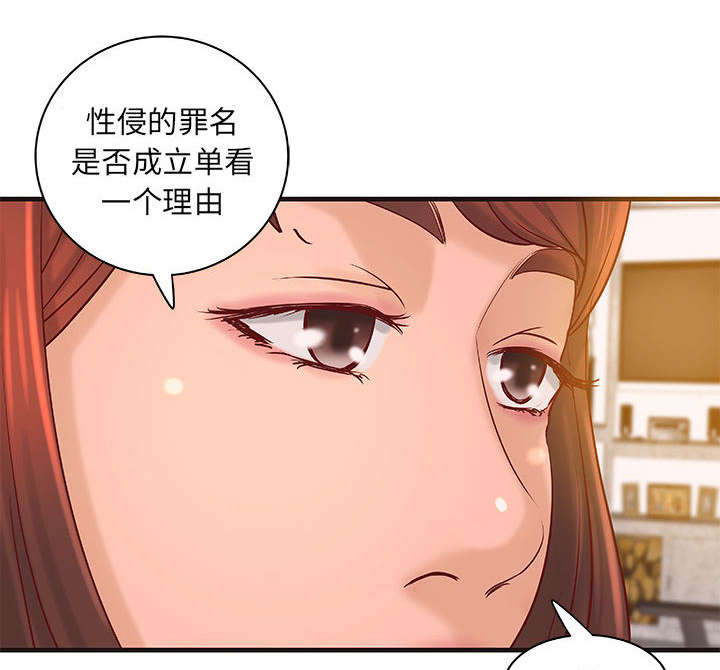 地牢守护者漫画,第20章：理想状态1图