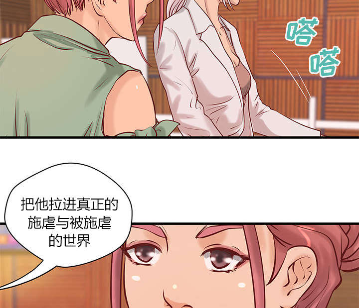 地牢女孩的电影正片漫画,第25章：内裤穿反了2图