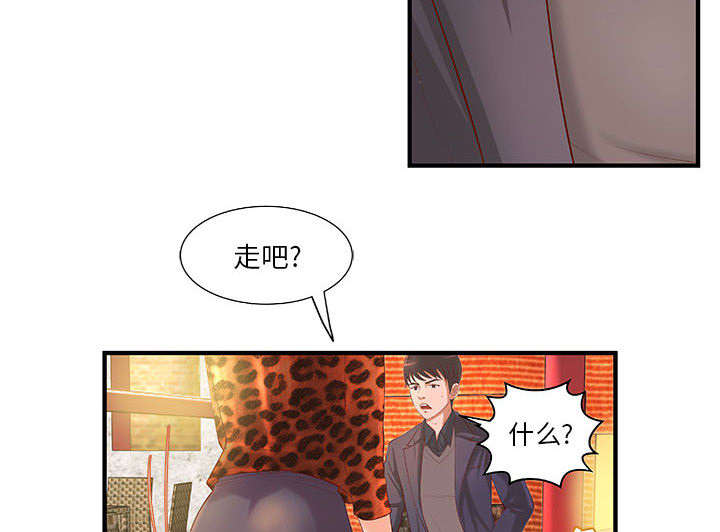 地牢女孩下载漫画,第11章：成长的代价2图