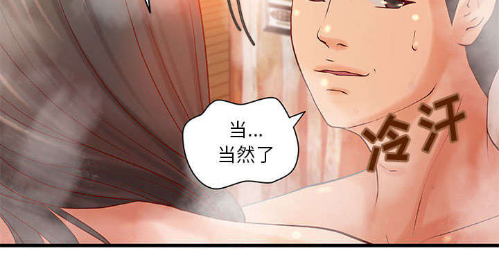 地牢女孩电影完整版漫画,第13章：无法满足1图