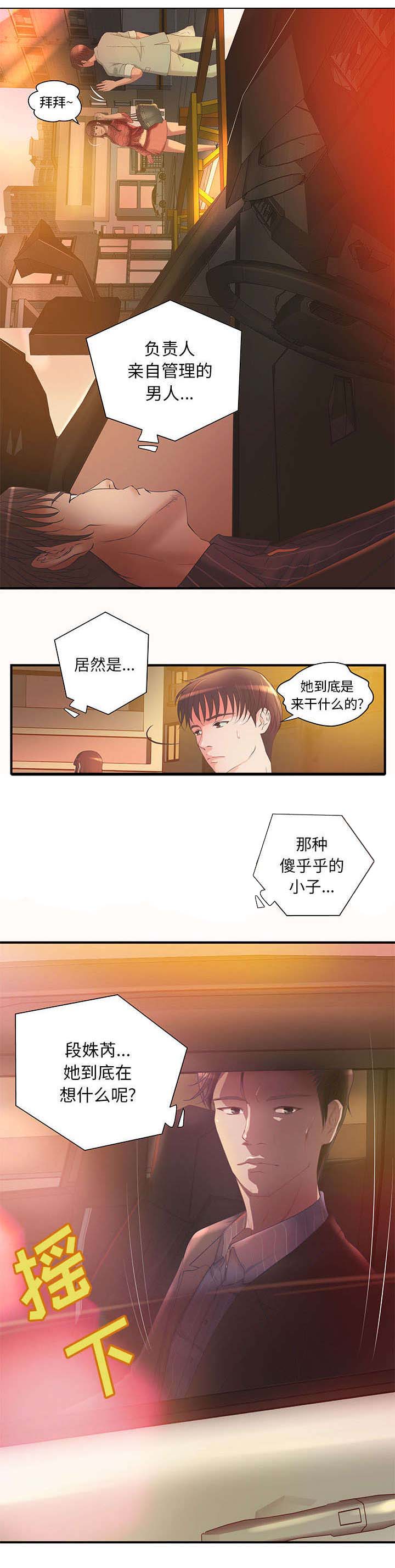 地牢围攻官网下载漫画,第8章：金钱至上1图