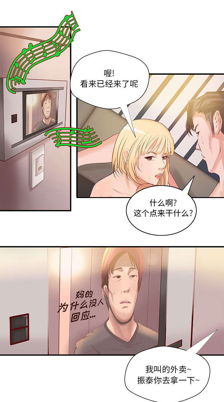 地牢女孩普通话完结版漫画,第10章：身价翻番1图