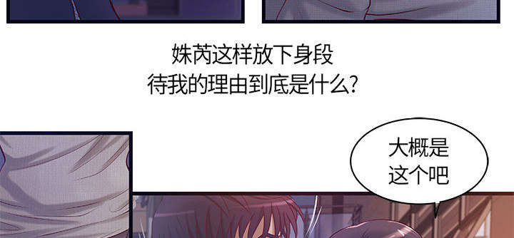 地牢漫画,第14章：你要转全职吗2图