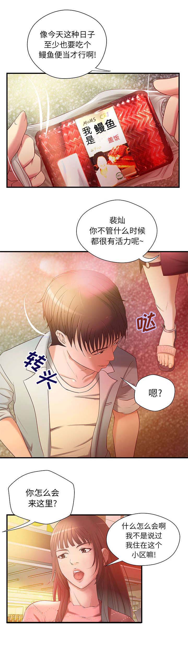 地牢围攻官网下载漫画,第8章：金钱至上2图