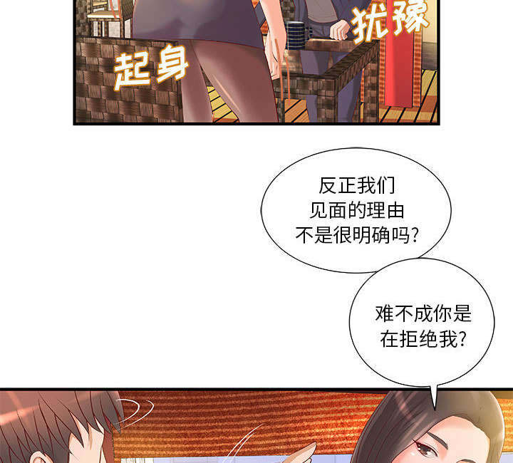 地牢女孩下载漫画,第11章：成长的代价1图