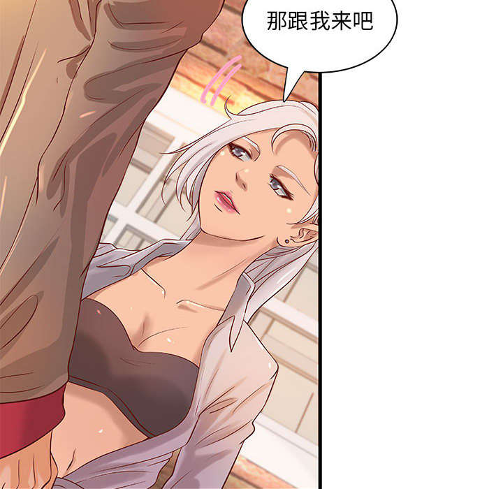 地牢漫画,第16章：熟人2图