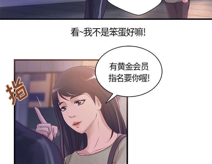 地牢漫画,第14章：你要转全职吗2图