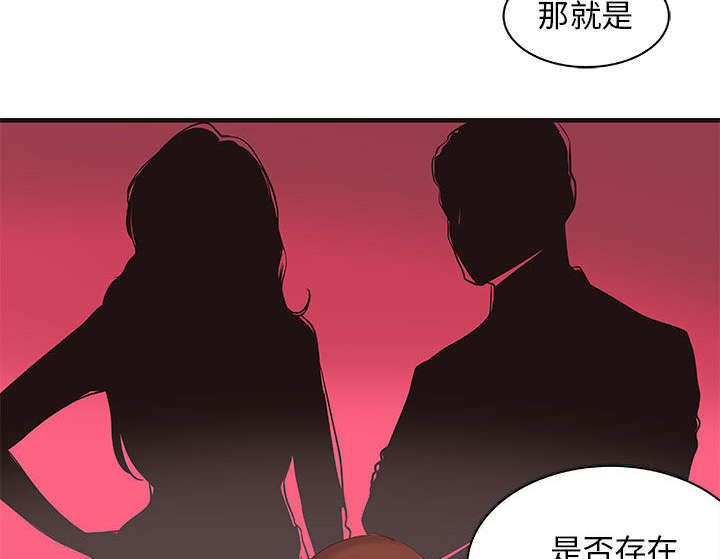 地牢守护者漫画,第20章：理想状态2图