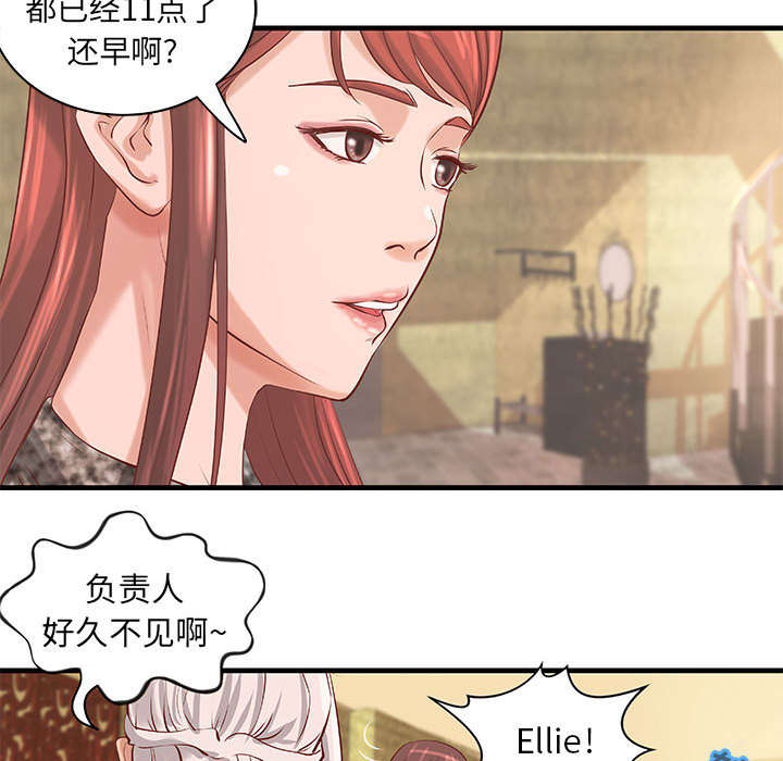 地牢女仆漫画,第26章：我们一起努力吧2图