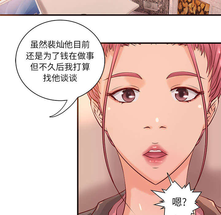 地牢女孩在线观看未删版漫画,第20章：理想状态2图