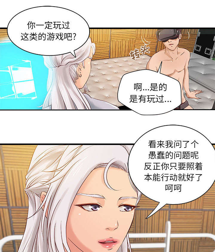 地牢围攻电影迅雷下载漫画,第18章：逼真的体验2图