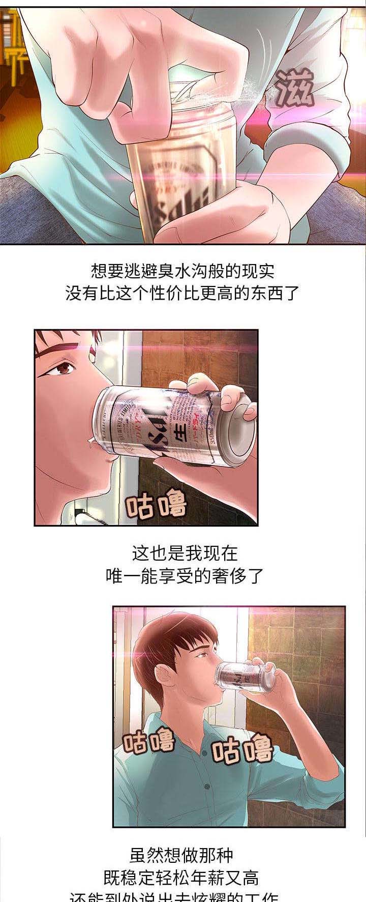 地牢漫画,第1章：双重打击2图