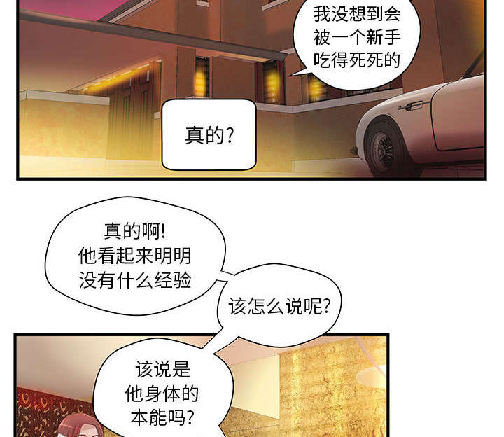 地牢手游漫画,第9章：两方人马2图