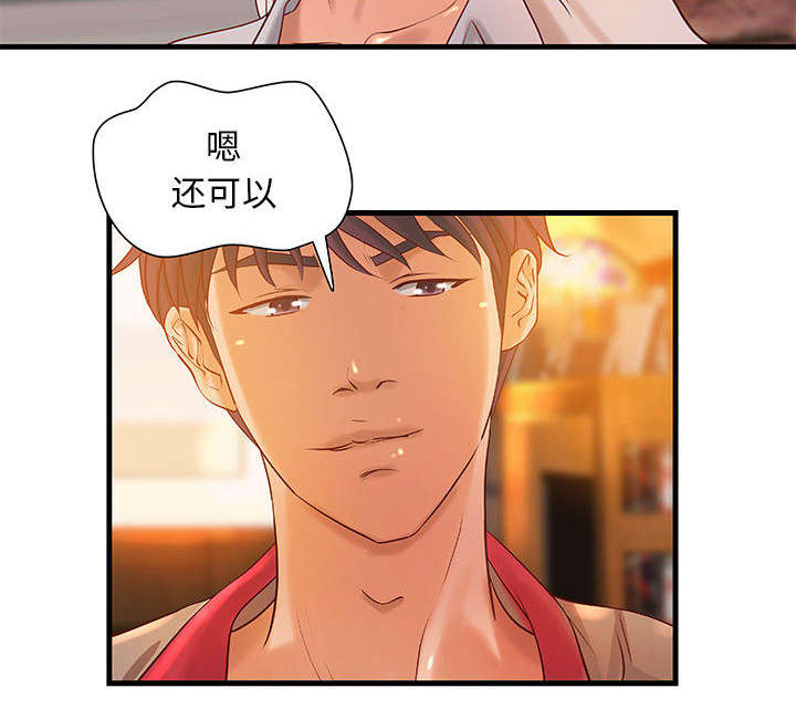 地牢漫画,第16章：熟人2图