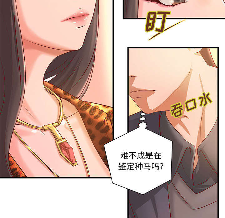 地牢女孩下载漫画,第11章：成长的代价1图