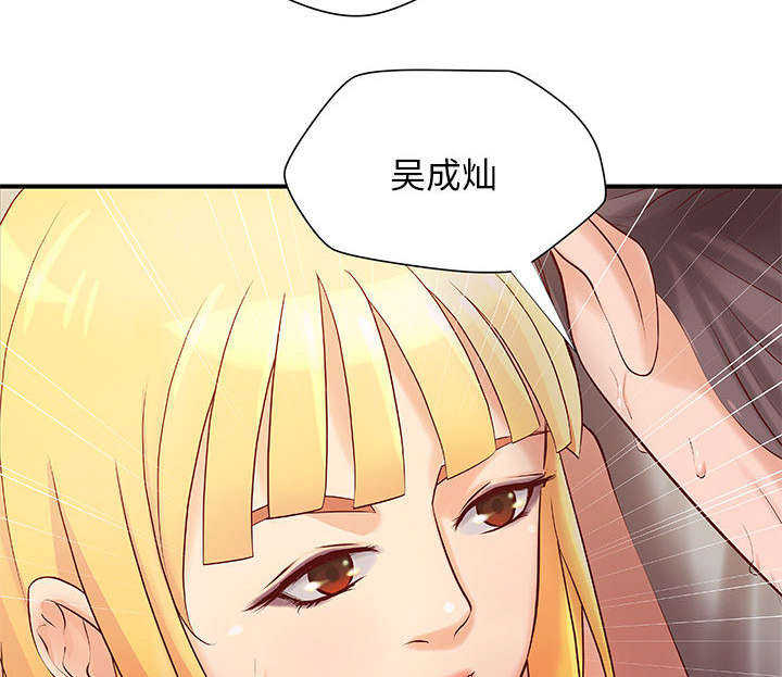 地牢女孩普通话完结版漫画,第10章：身价翻番1图