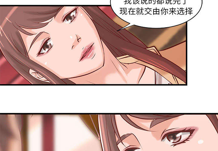 地牢探险开始游戏漫画,第24章：条件1图