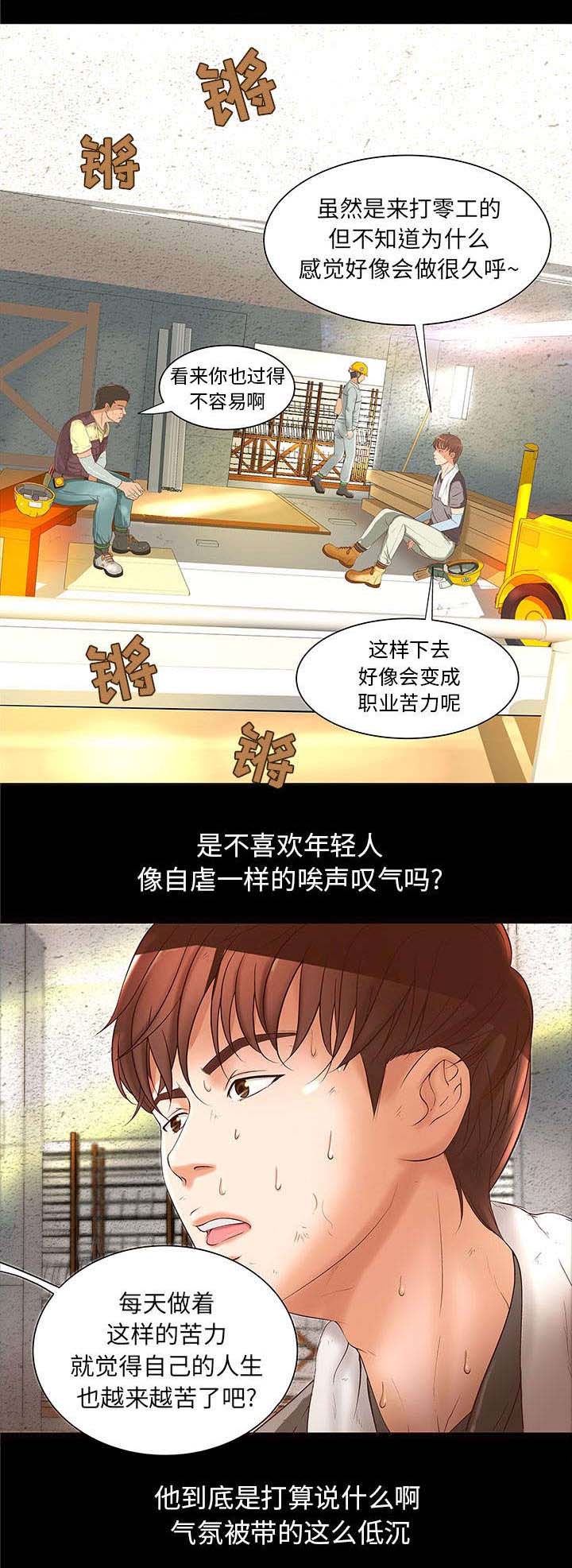 地牢围攻2没有鼠标指针怎么解决漫画,第1章：双重打击2图