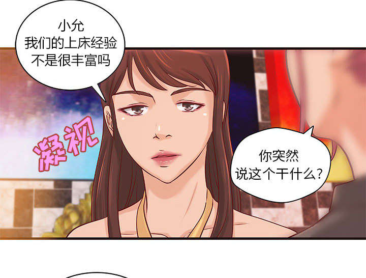 地牢围攻1 杰森 斯坦森免费观看漫画,第19章：规划2图