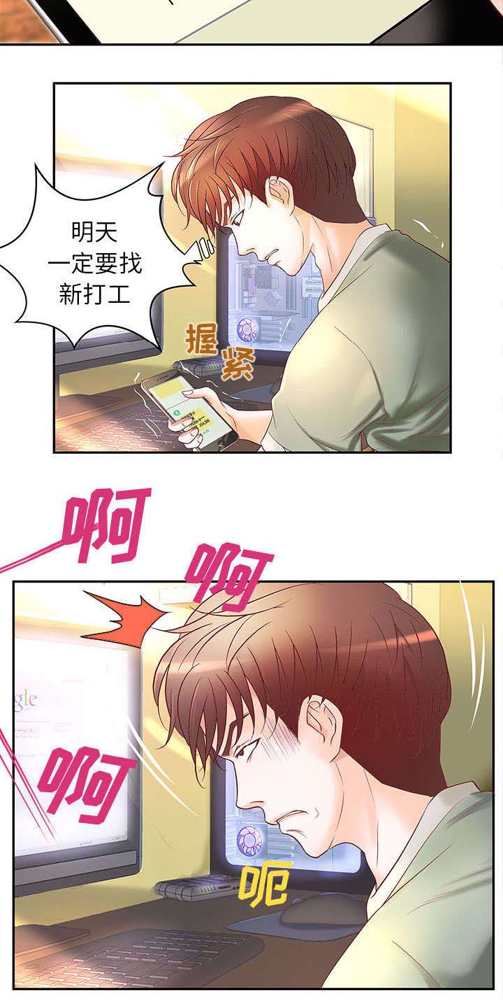 地牢女仆漫画,第4章：焦躁的等待2图