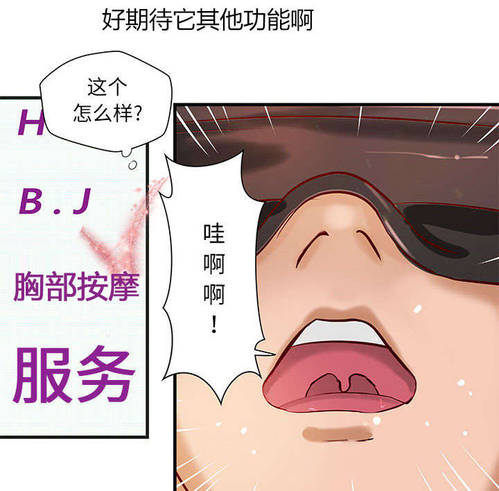 地牢制造者漫画,第18章：逼真的体验1图