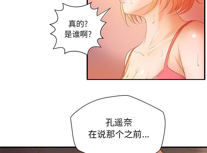 地牢手游漫画,第9章：两方人马1图