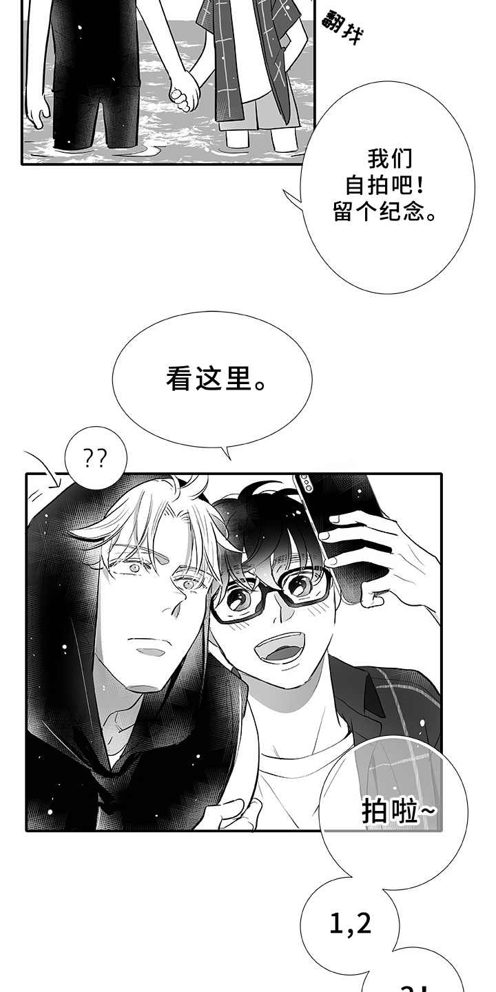 织女星是漫画,第4章：大海1图