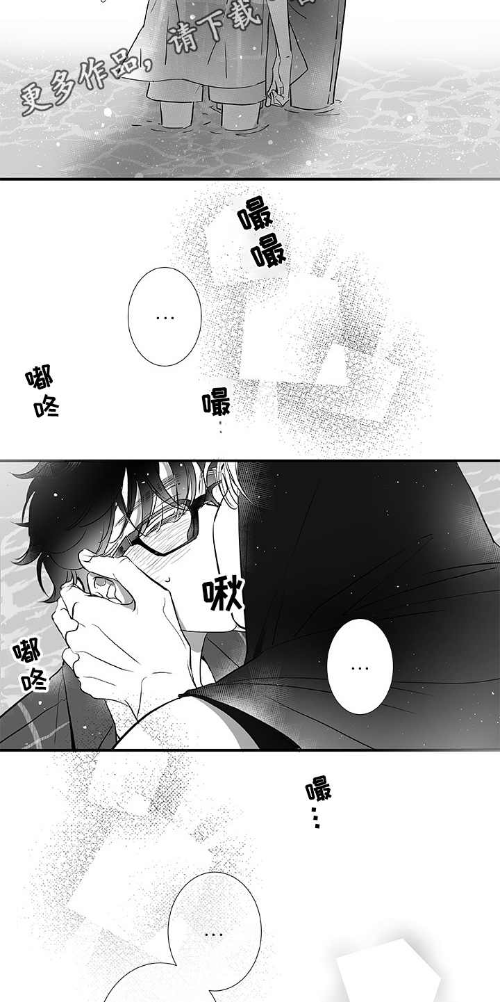 织女星 厂货漫画,第5章：找茬1图