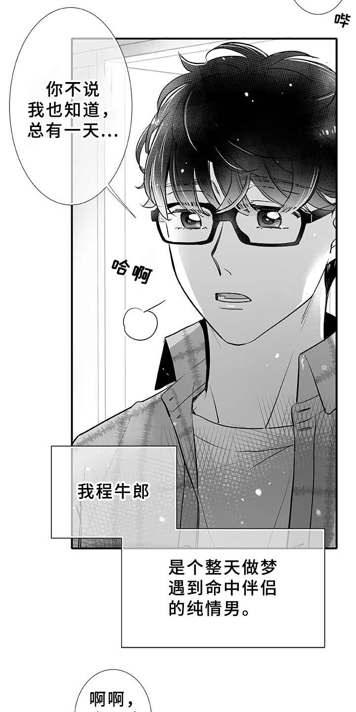 织女星属于什么星座漫画,第1章：织女星1图