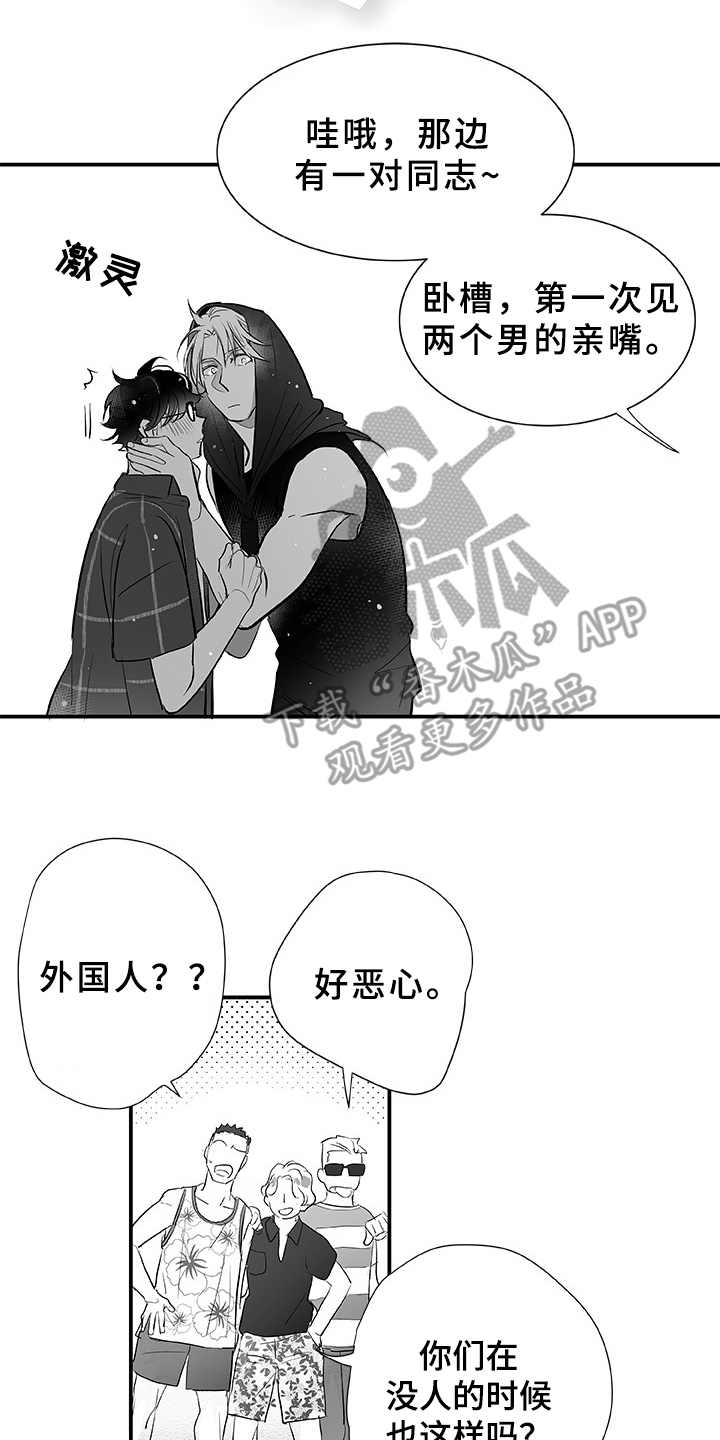 织女星 2020漫画,第5章：找茬1图