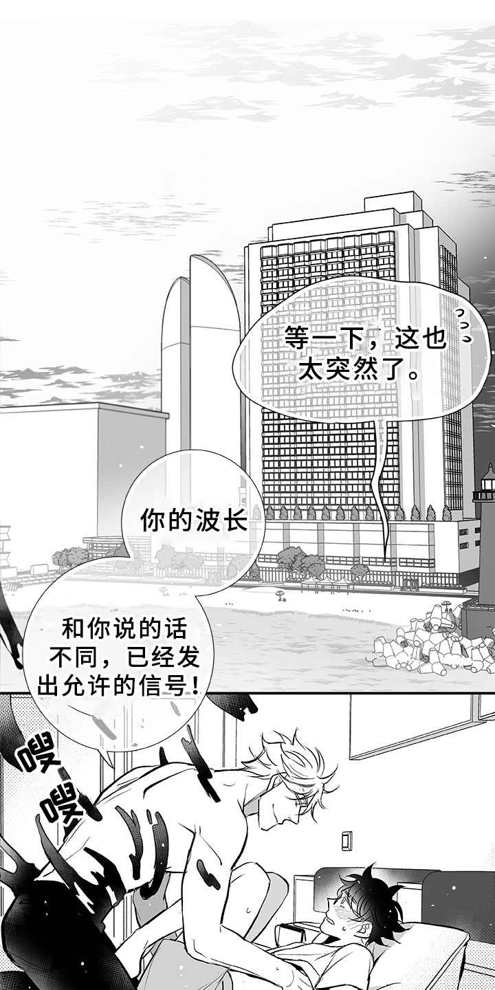 织女星g2漫画,第6章：很可爱2图