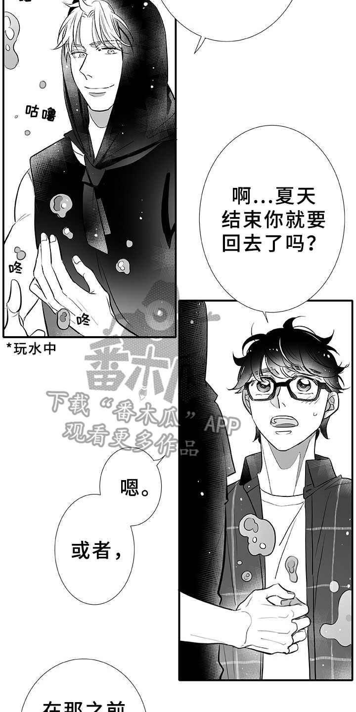 织女星来访漫画,第4章：大海2图