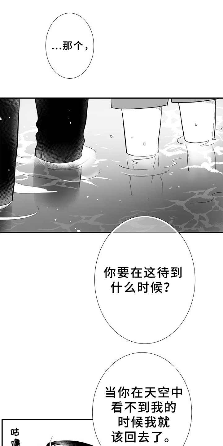 织女星来访漫画,第4章：大海1图