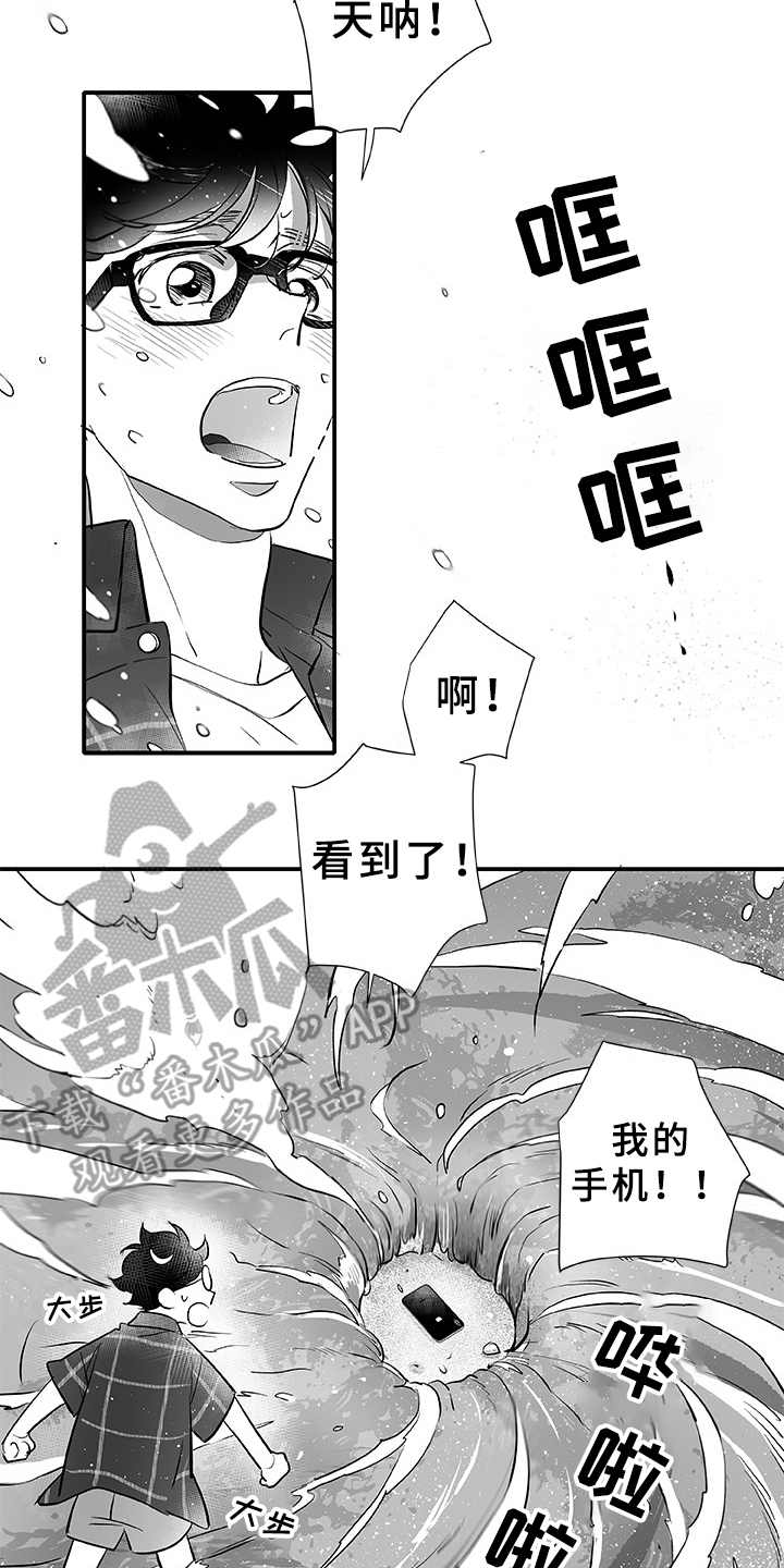 织女星是漫画,第4章：大海2图