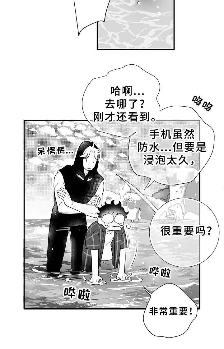 织女星是漫画,第4章：大海2图