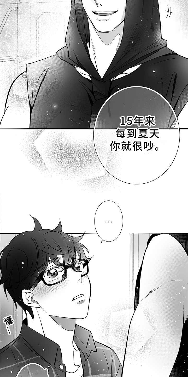 织女星返回信号漫画,第3章：命中之星2图