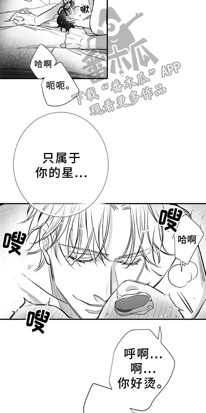 织女星来访漫画,第7章：刹那（完结）2图