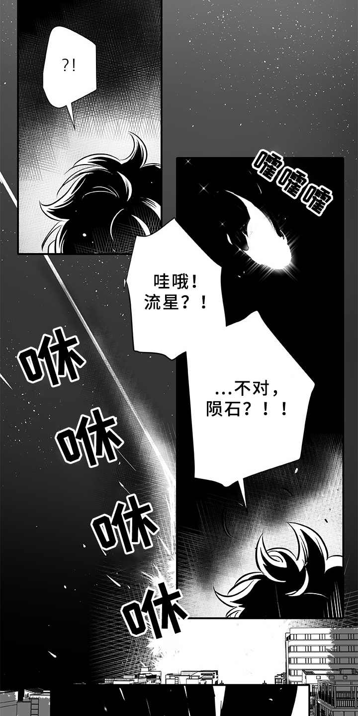 织女星回放漫画,第1章：织女星1图